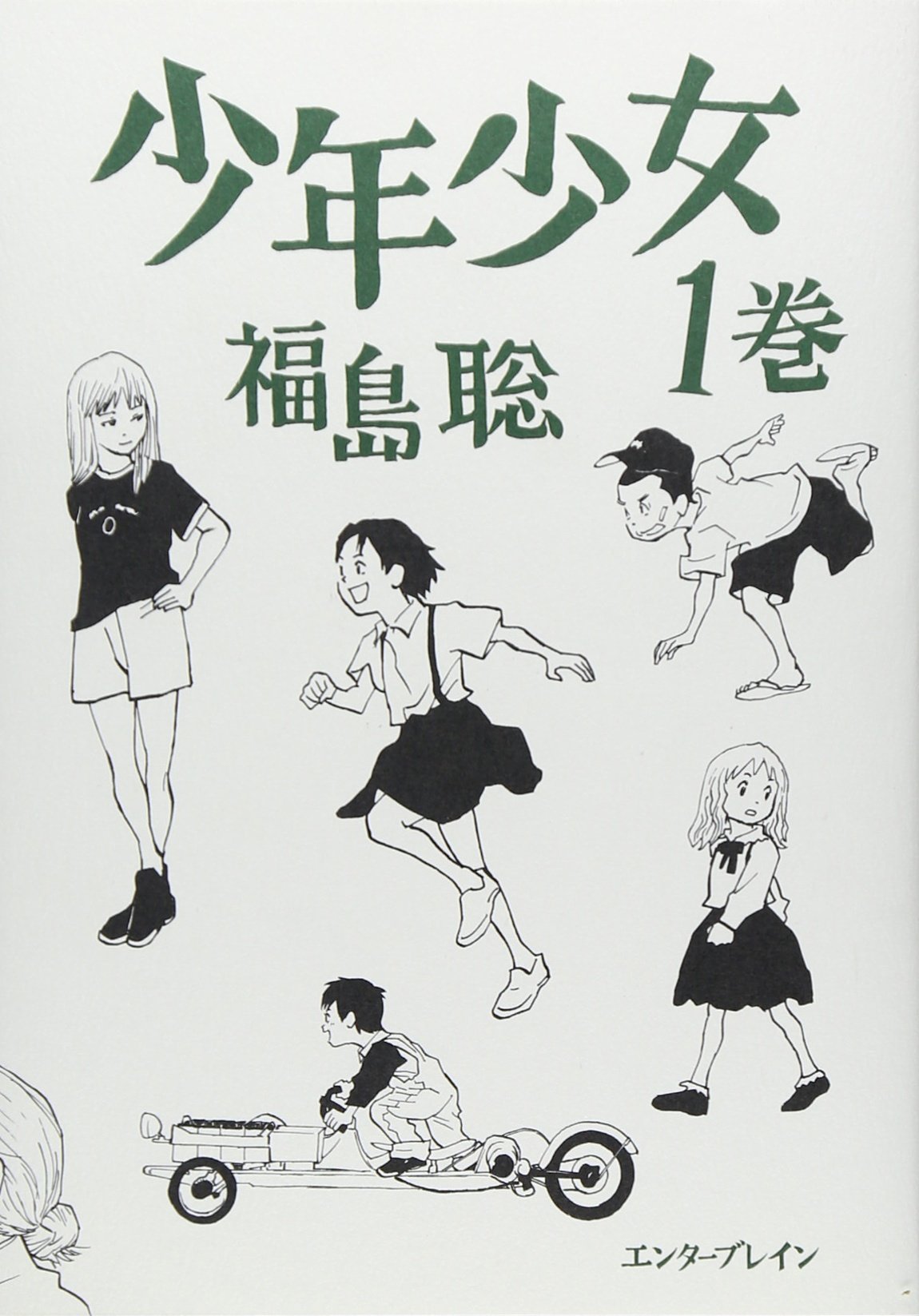 アップフェルラント物語（著：田中芳樹）【「なあ、お前スキな女の子が